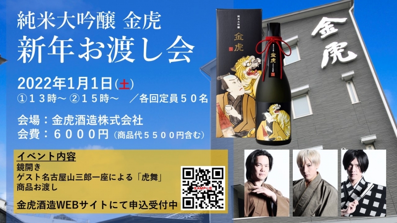 新年お渡し会も開催